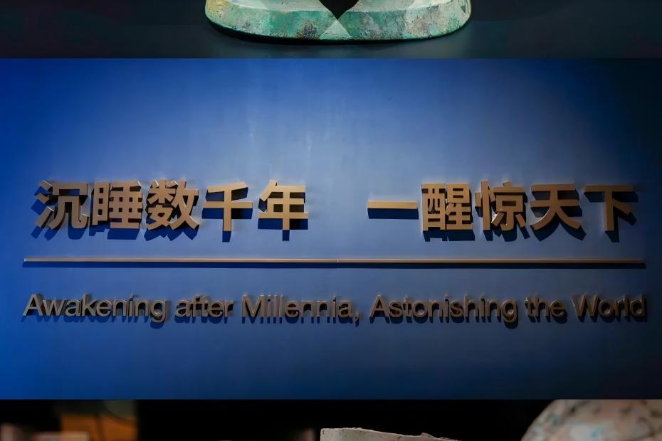 Chengdu, Sanxingdui Museum and Lost Plate Food Tour