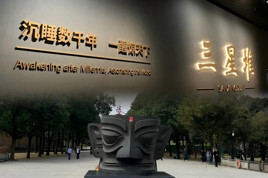 Chengdu, Giant Panda and Sanxingdui Museum