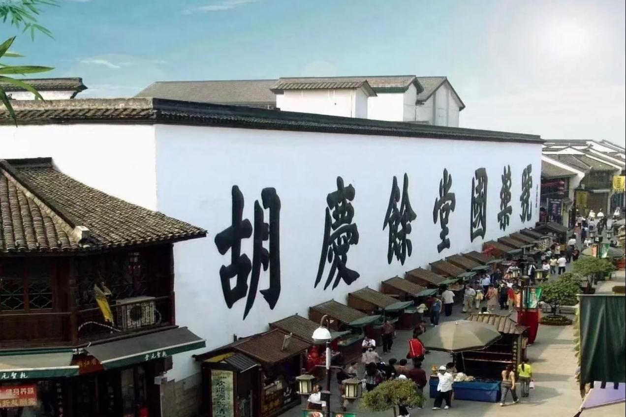 Six Harmonies Pagoda, Museum of Traditional Chinese Medicine, Departure