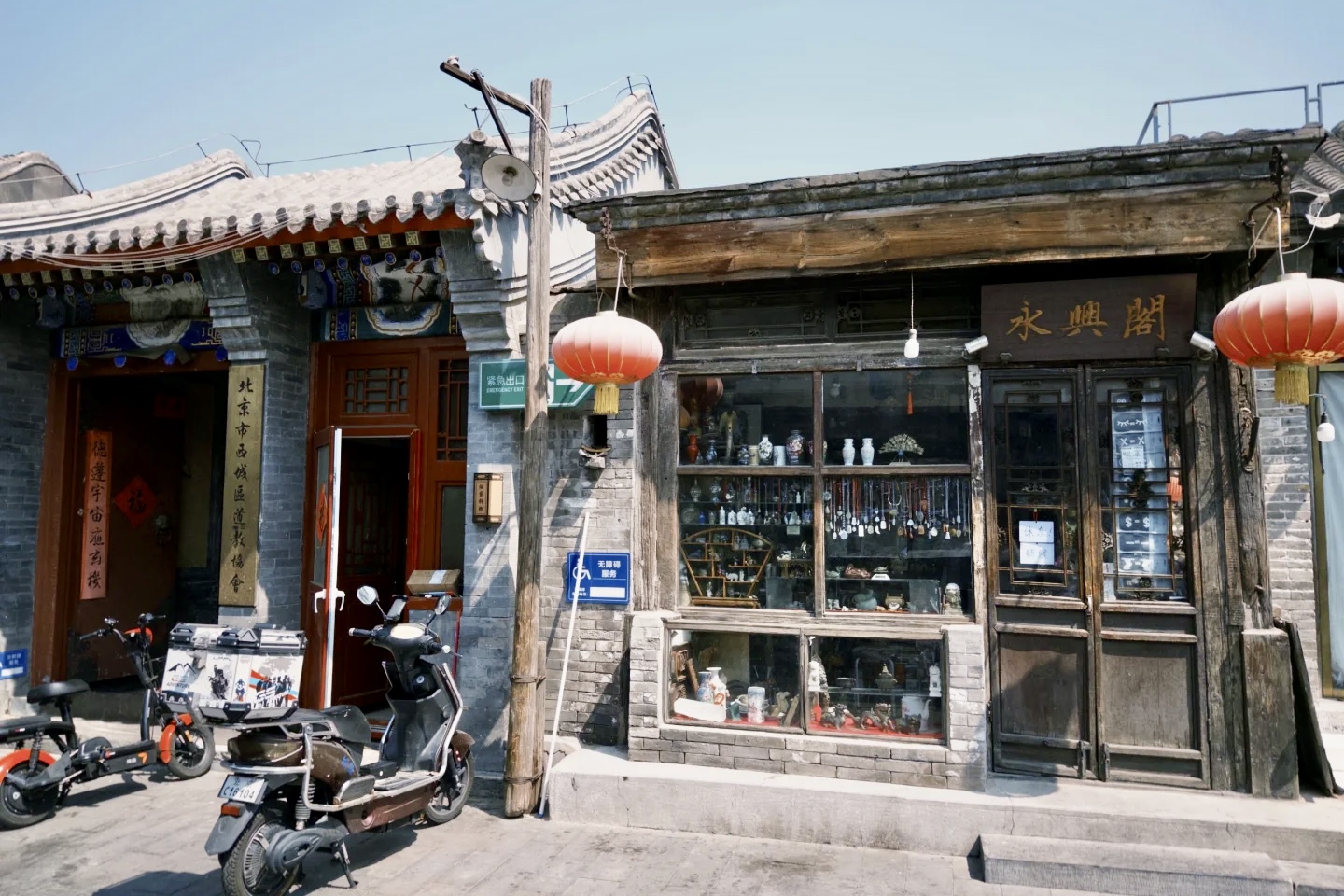 Explore Yandaixiejie