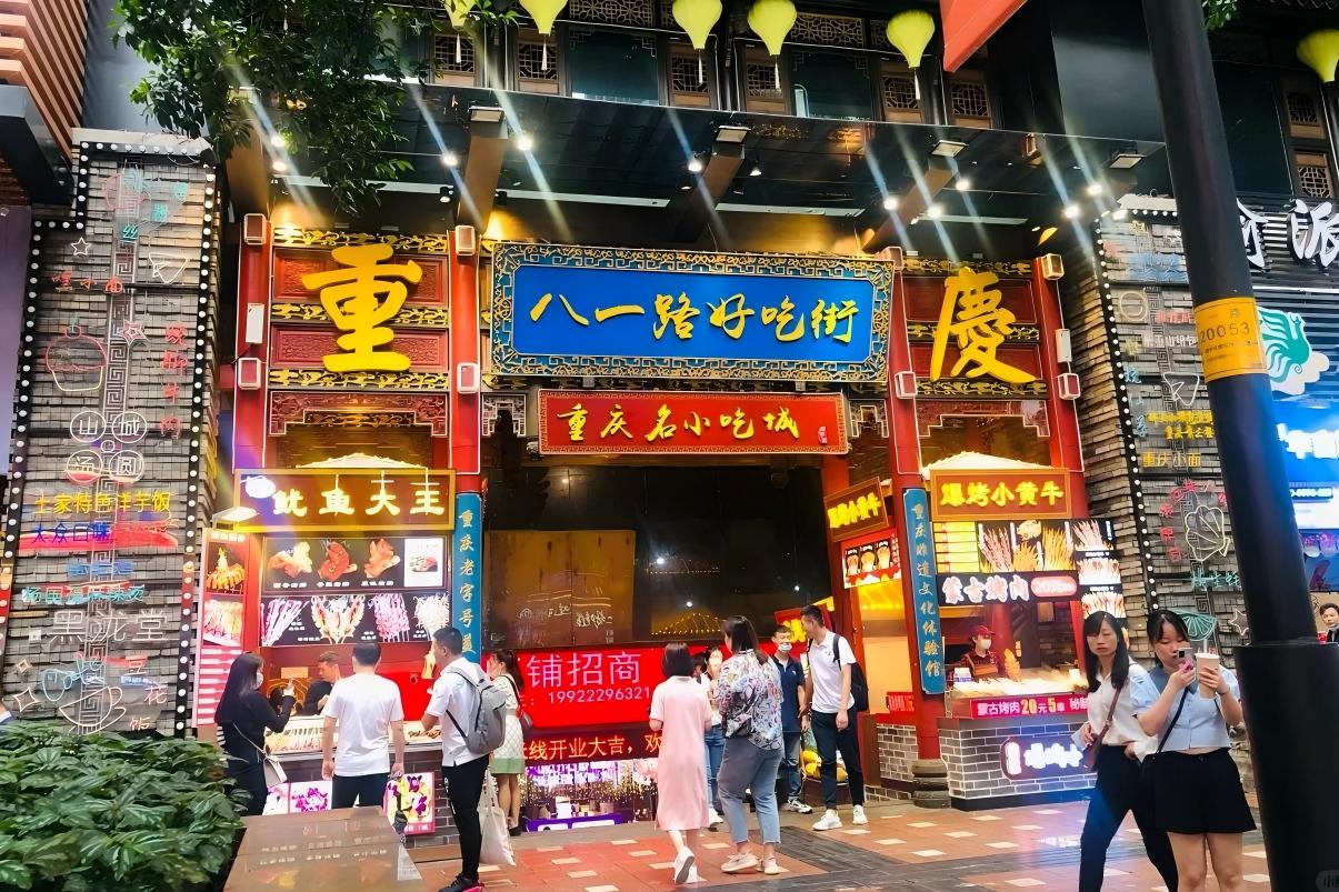 Huangjueya Old Street, Snack Tasting at Bayi Street, Liziba Rail Station, Kuixing Building, Hongya Cave, Hot Pot Dinner