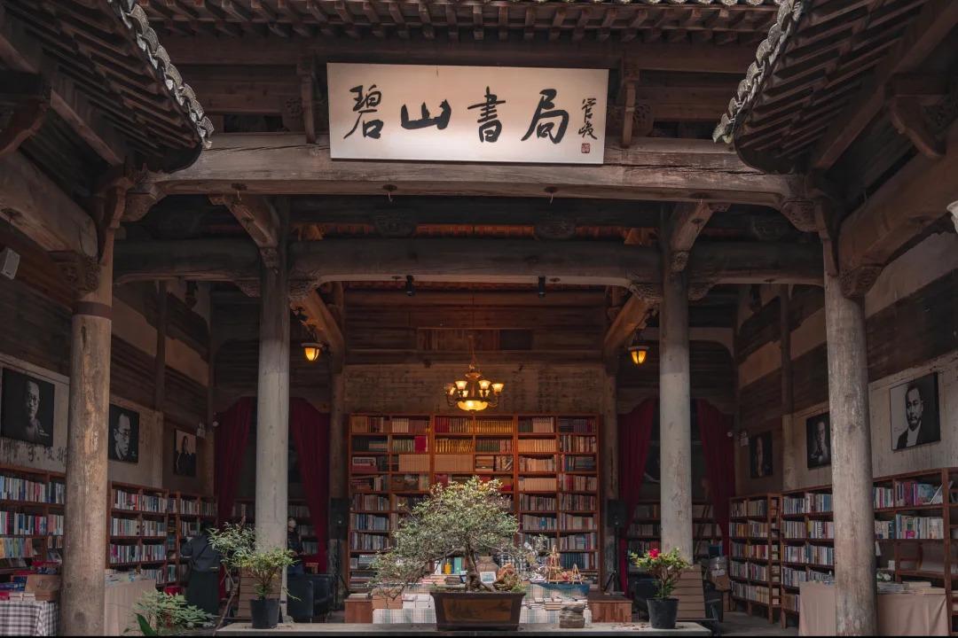 Huangshan | Modern Utopia